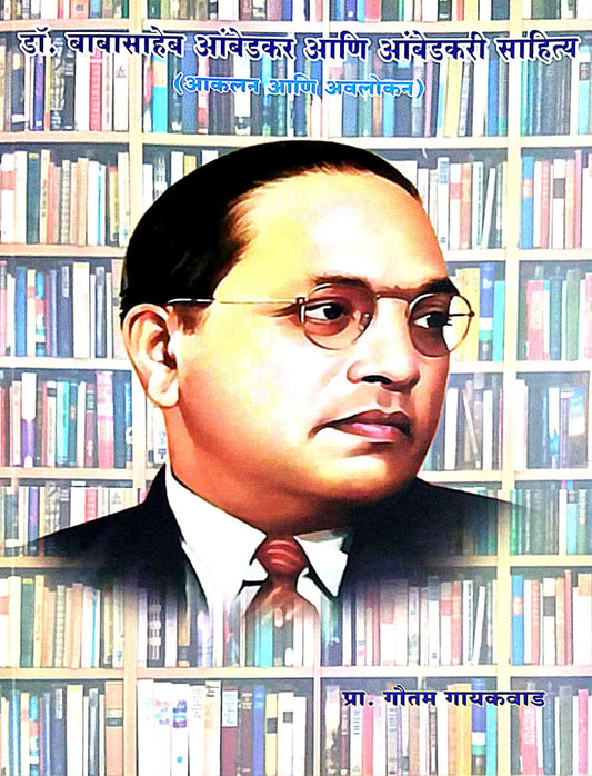 Dr.Babasaheb Ambedakar Ani Ambedakari Sahity by Gayakawad Gautam