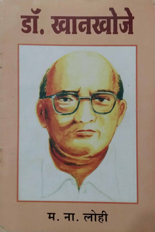 DR KHANAKHOJE  by SATHE SHUBHA