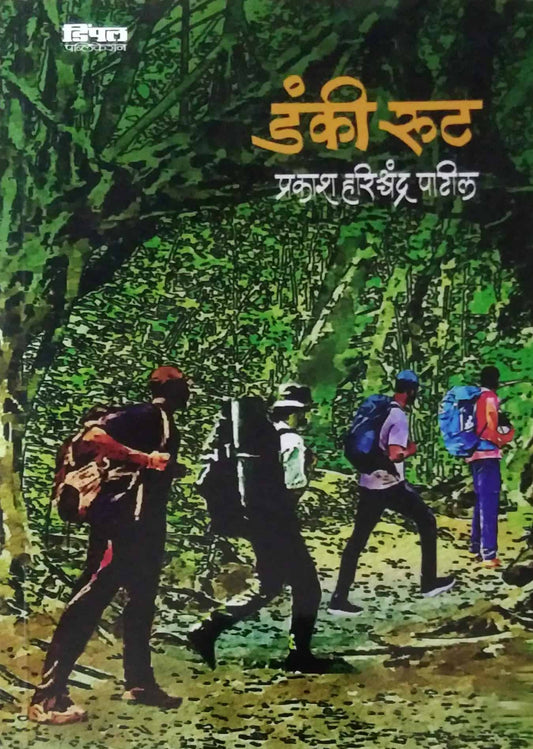 Danki Route by Patil Prakash Harishchandra