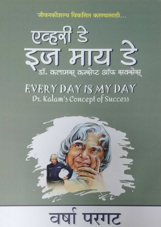 Every Day Is My Day by PARAGAT VARSHA