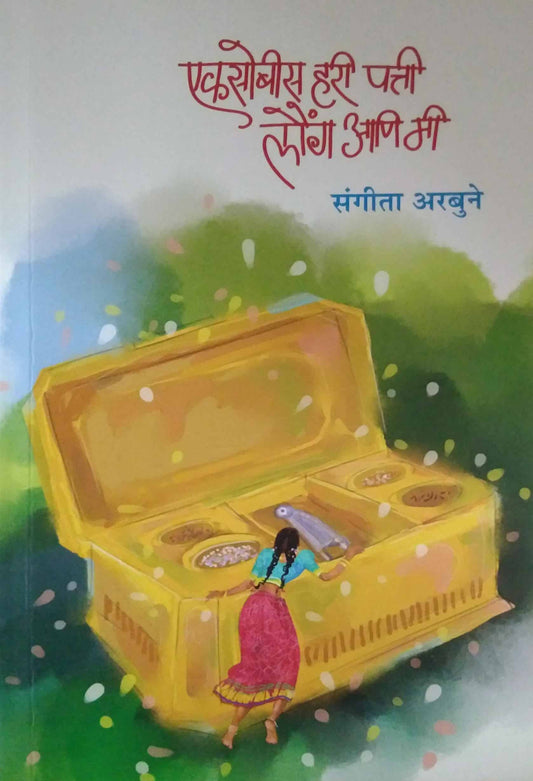 Ekasobis hari patti laung ani mi by ARABUNE SANGITA