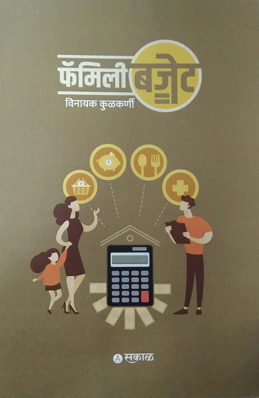 FAMILY BUDGET  by KULAKARNI VINAYAK