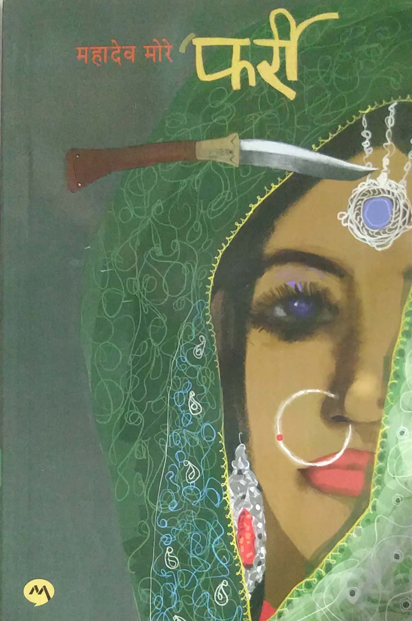 FARRI by MORE MAHADEV
