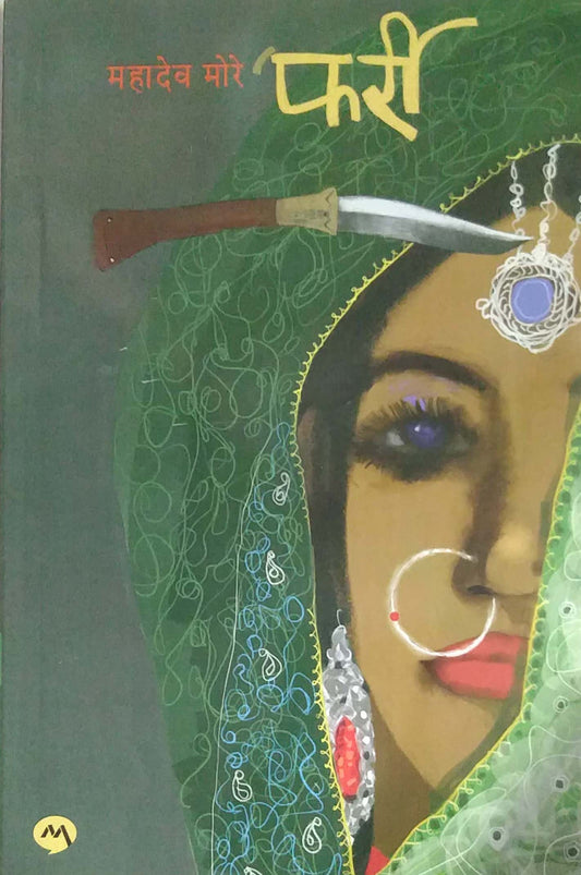 FARRI by MORE MAHADEV