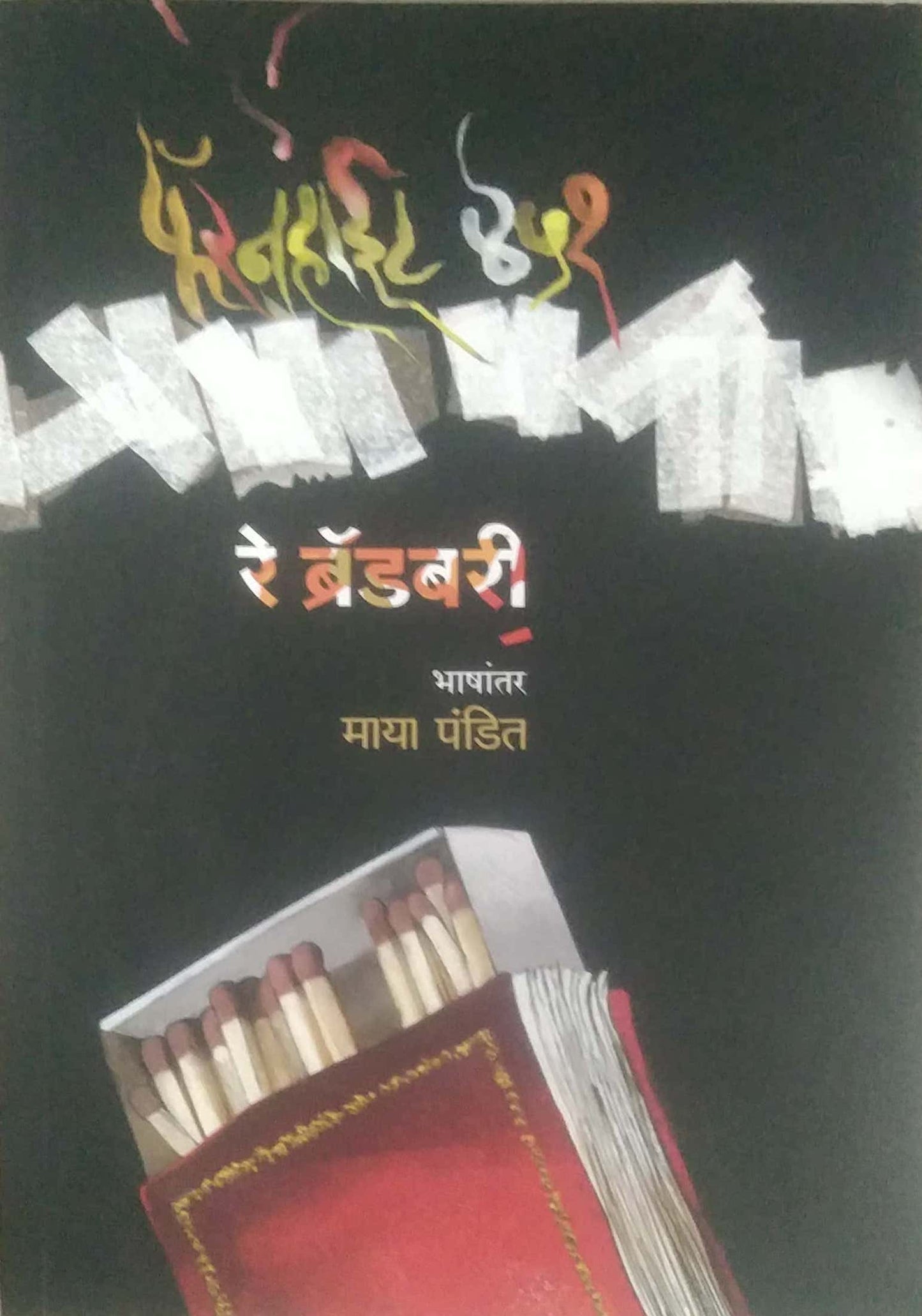 Faranahight 451 by PANDIT MAYA