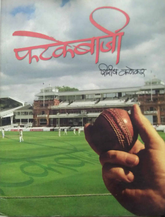 FATAKEBAJI  by KANEKAR SHIRISH