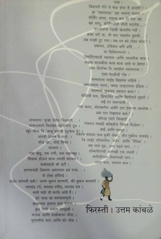 FIRASTI  by KAMBALE UTTAM