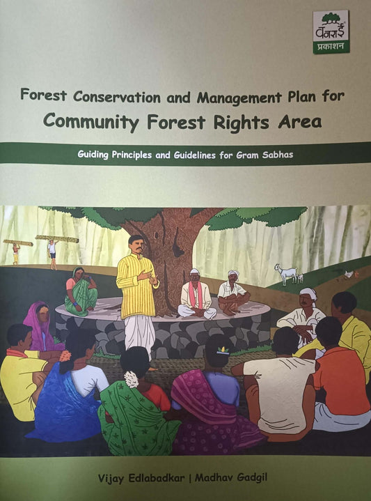 Forest Conservation And Management Plan For Community Forest Rights Area by GADAGIL MADHAV
