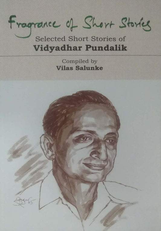 Fragrance of Short Stories by SALUNKE VILAS
