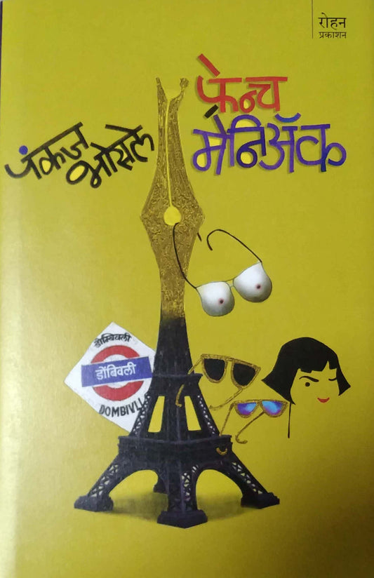 French Mechanic by BHOSALE PANKAJ
