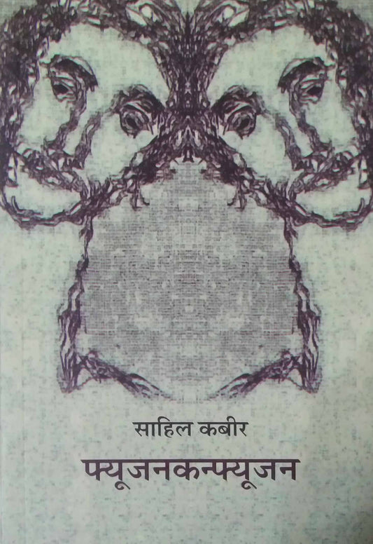 Fujanconfujan by sahil kabir