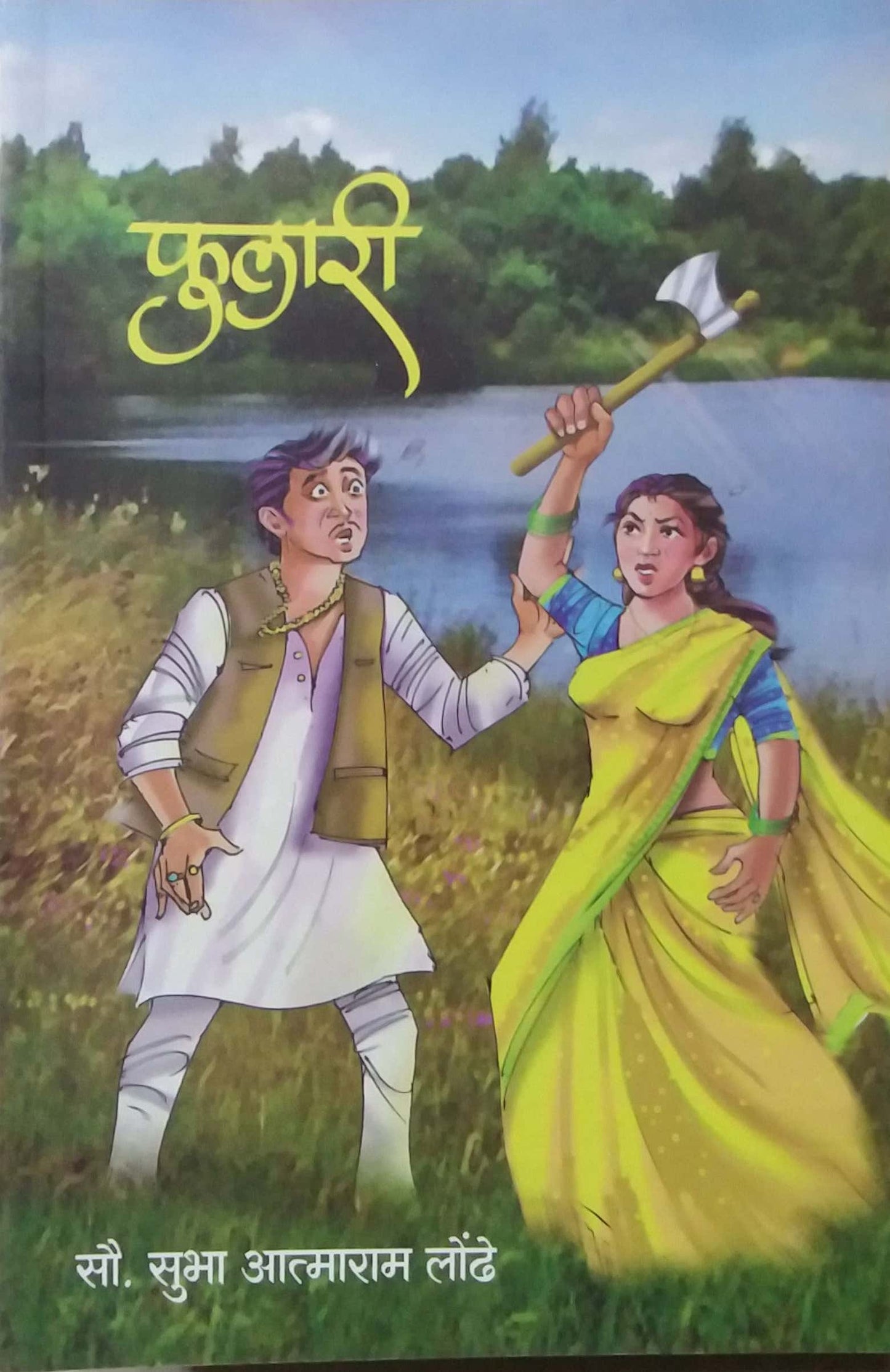 FULARI  by LONDHE SUBHA