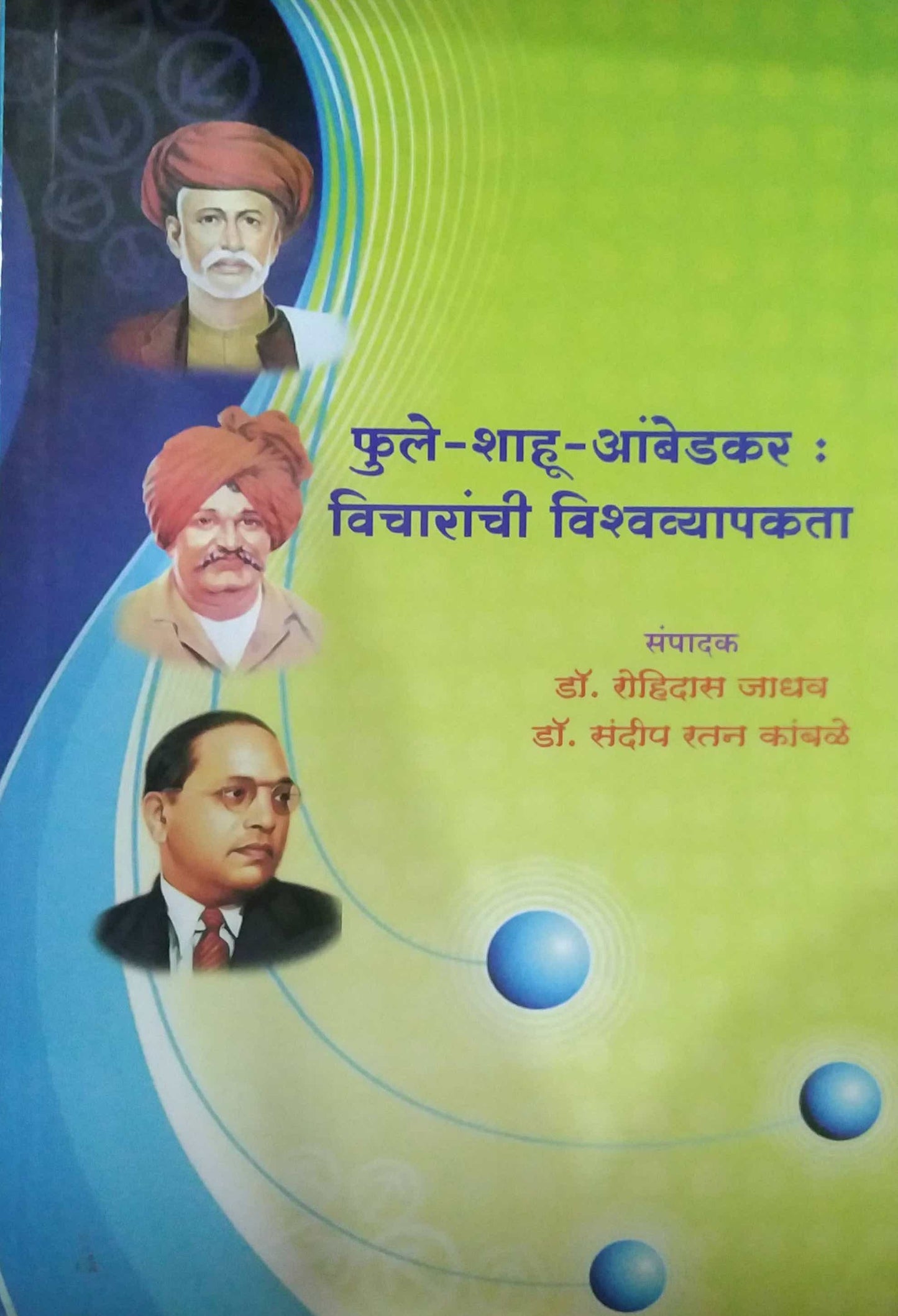 FULE SHAHU AMBEDAKAR VICHARANCHI VISHVAVYAPAKATA  by JADHAV ROHIDAS