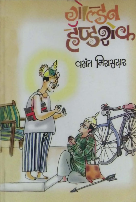 GOLDEN HANDASHEK  by MIRASADAR VASANT