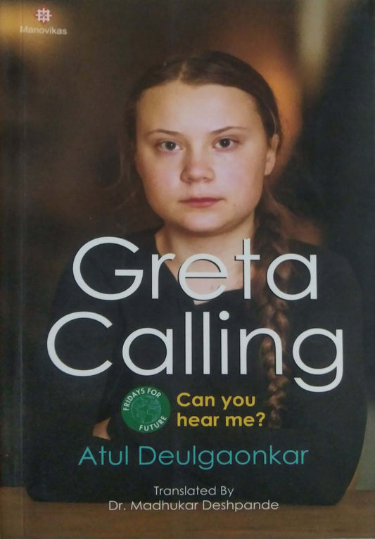 Greta Calling by DESHPANDE MADHUKAR