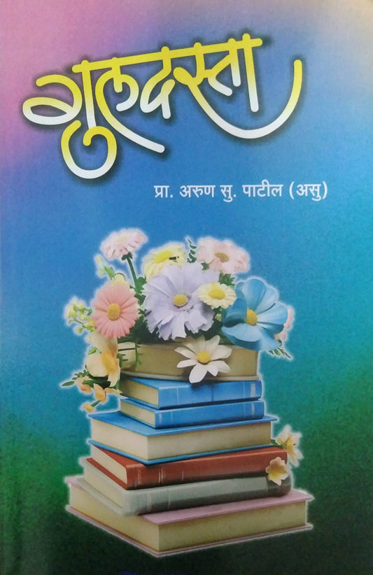 GULADASTA by PATIL ARUN