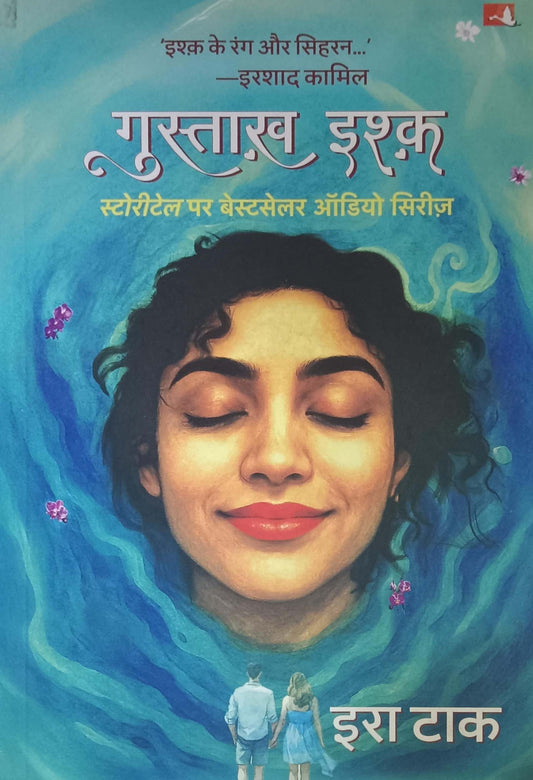 Gustakht Ishq by Tak Ira