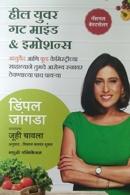 Heal Your Gut Mind & Emotions by JANGADA DIMPAL