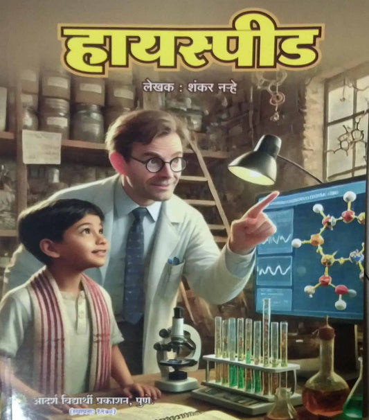 Hayaspid  by NARHE SHANKAR