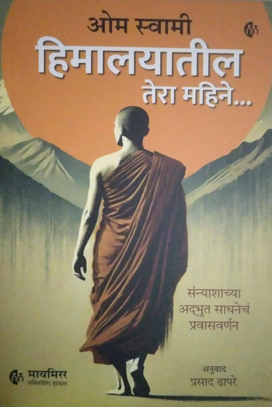 Himalayatil tera mahine by SWAMI OM