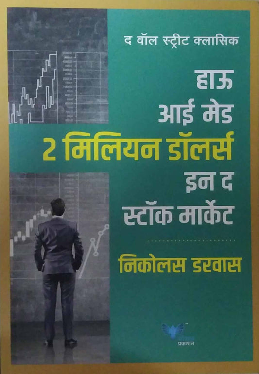 How I Made 2 milion dollars in the stock market by daravas nikolas