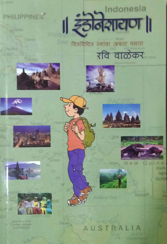 INDONESHAYAN  by VALEKAR RAVI