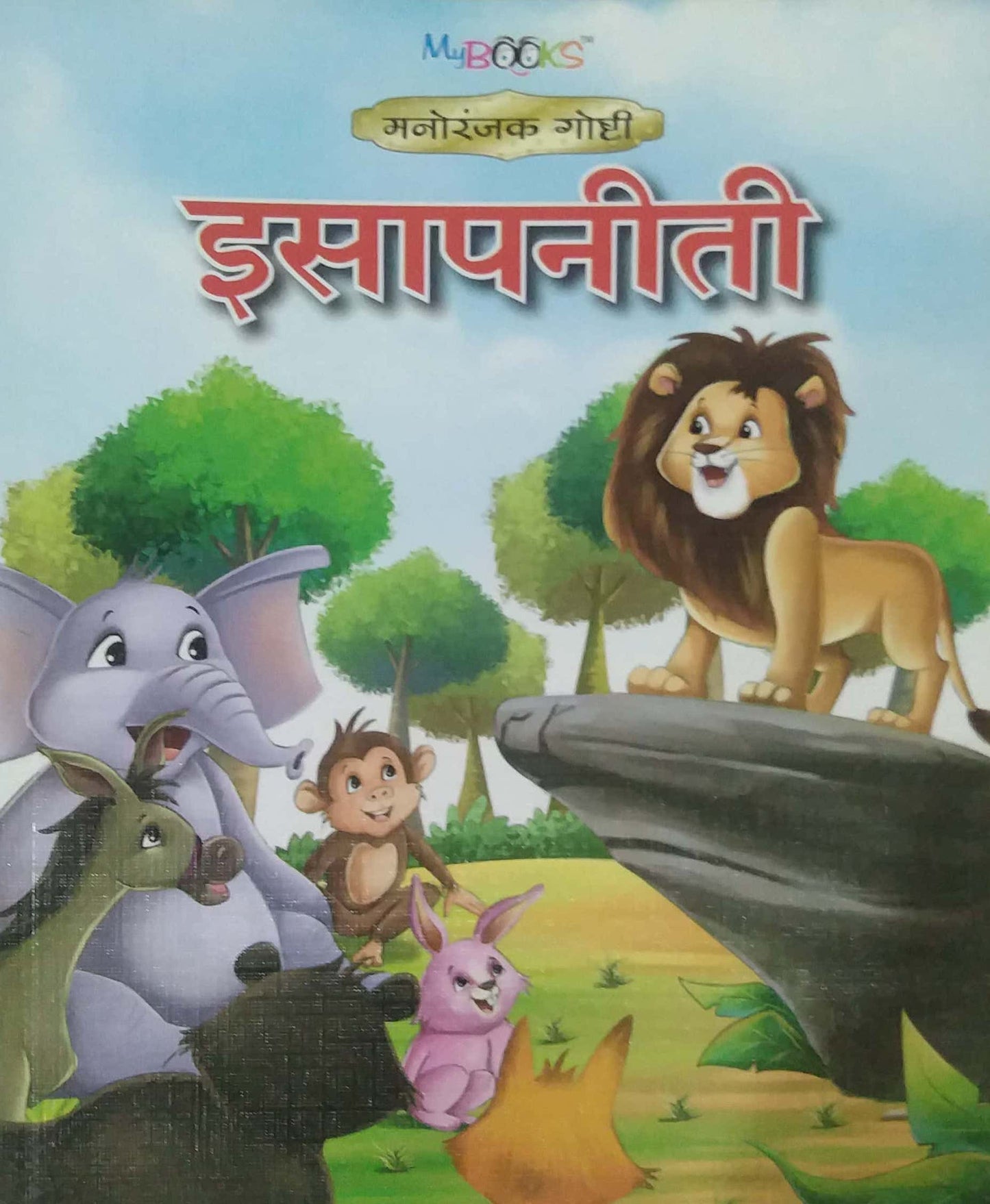 ISAPANITI by SAMPADIT