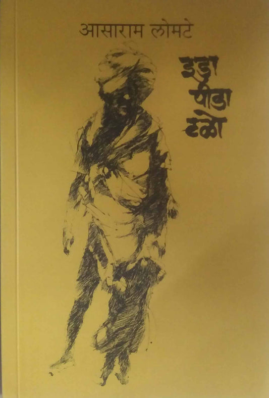 IDA PIDA TALO  by LOMATE ASARAM