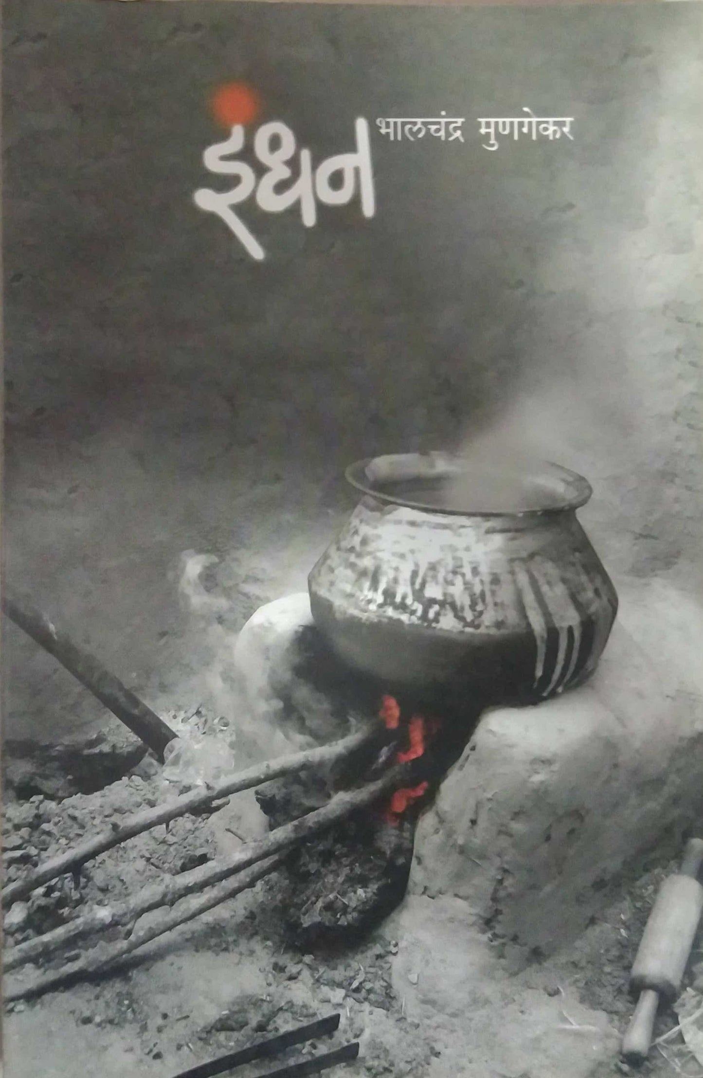 INDHAN  by MUNAGEKAR BHALACHANDRA