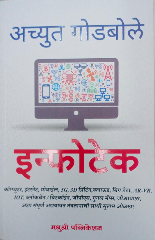 Infoteck by Godabole Achyut