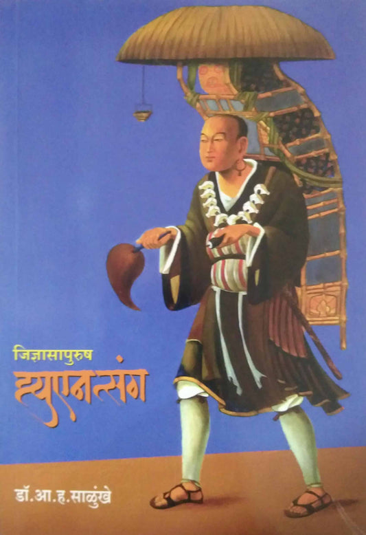JIDNYASAPURUSH HYUNASTANG  by SALUNKHE A. H