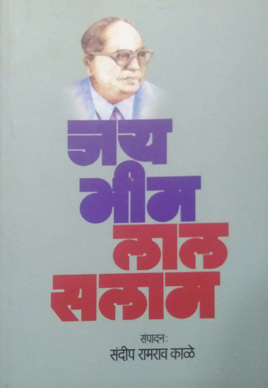 JAY BHIM LALA SALAM  by KALE SANDIP