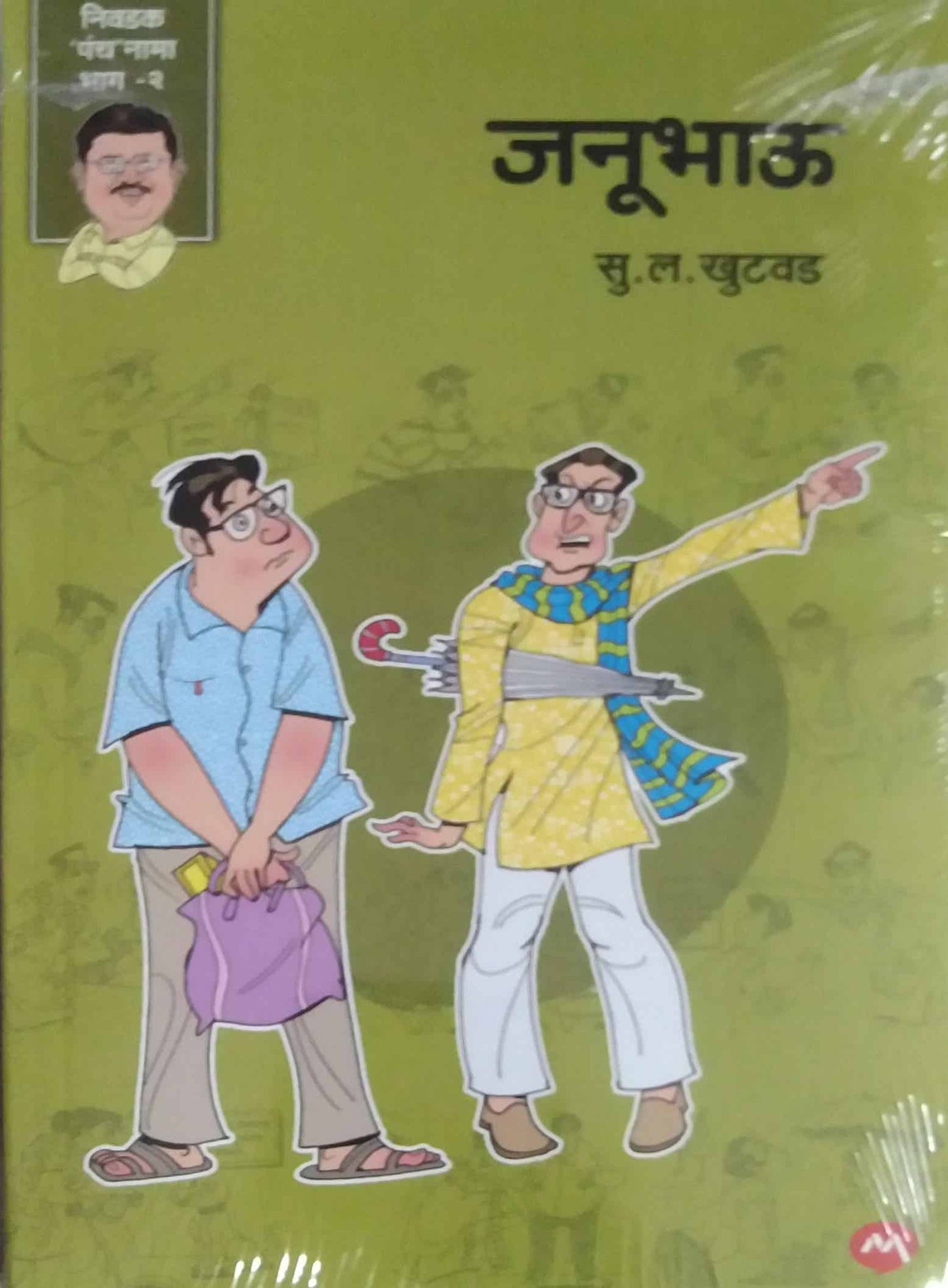 janubhau by KHUTAVAD SU LA