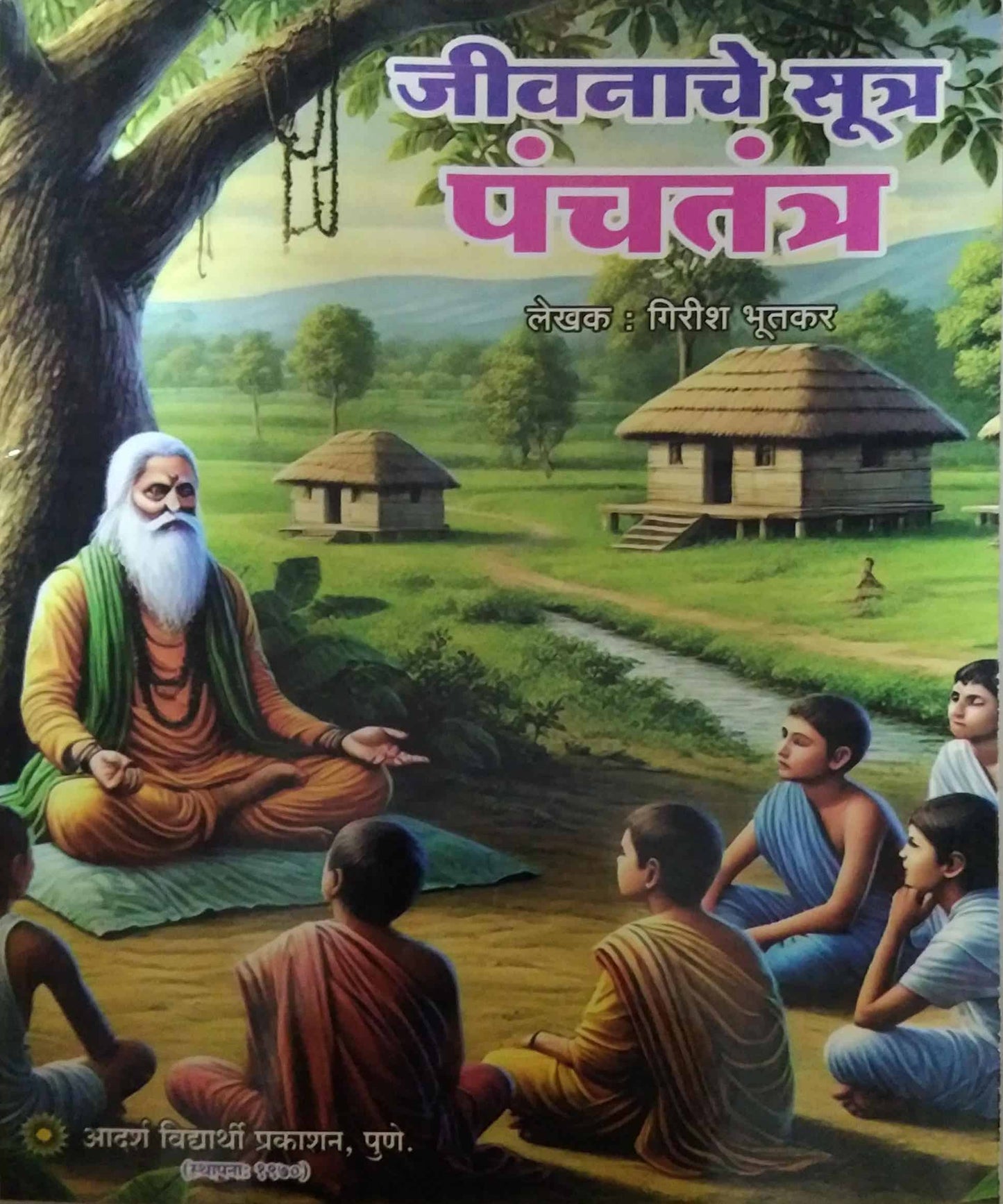 Jivanache Sutra Panchatantra by Bhutakar Girish