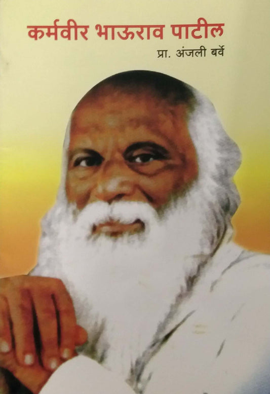 KARMAVIR BHAURAV PATIL  by BARVE ANJALI