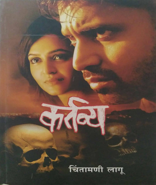 KARTAVY  by LAGU CHINTAMANI