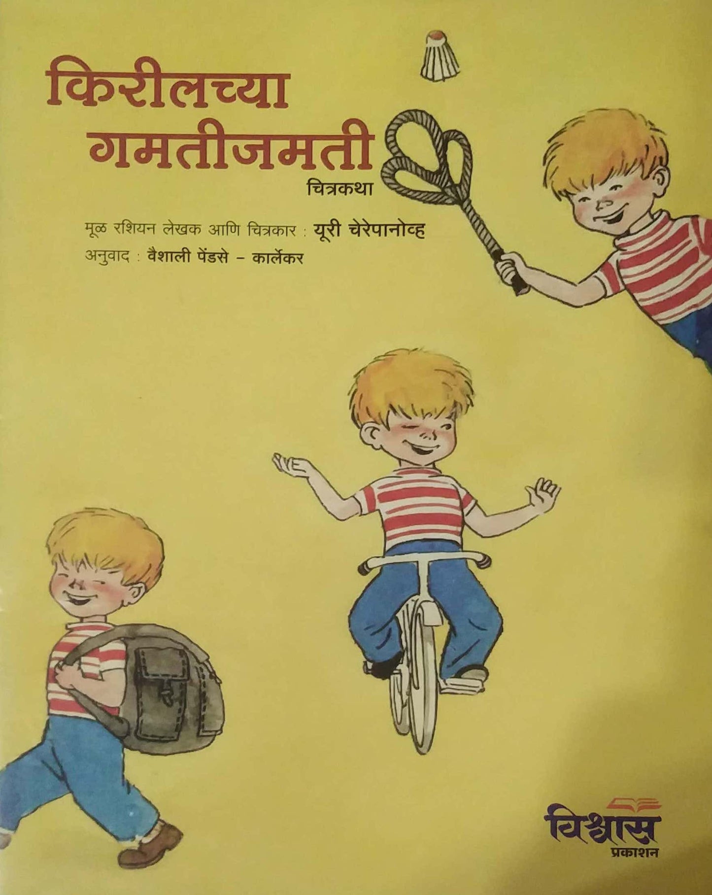 KIRILACHYA GAMATIJAMATI by CHEREPANOVH YURI