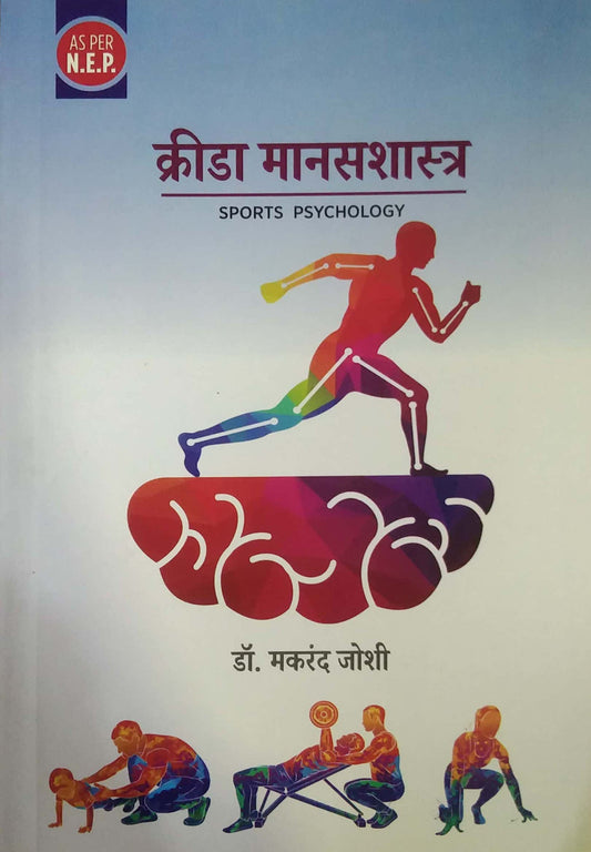 KRIDA MANASASHASTRA by JOSHI MAKARAND