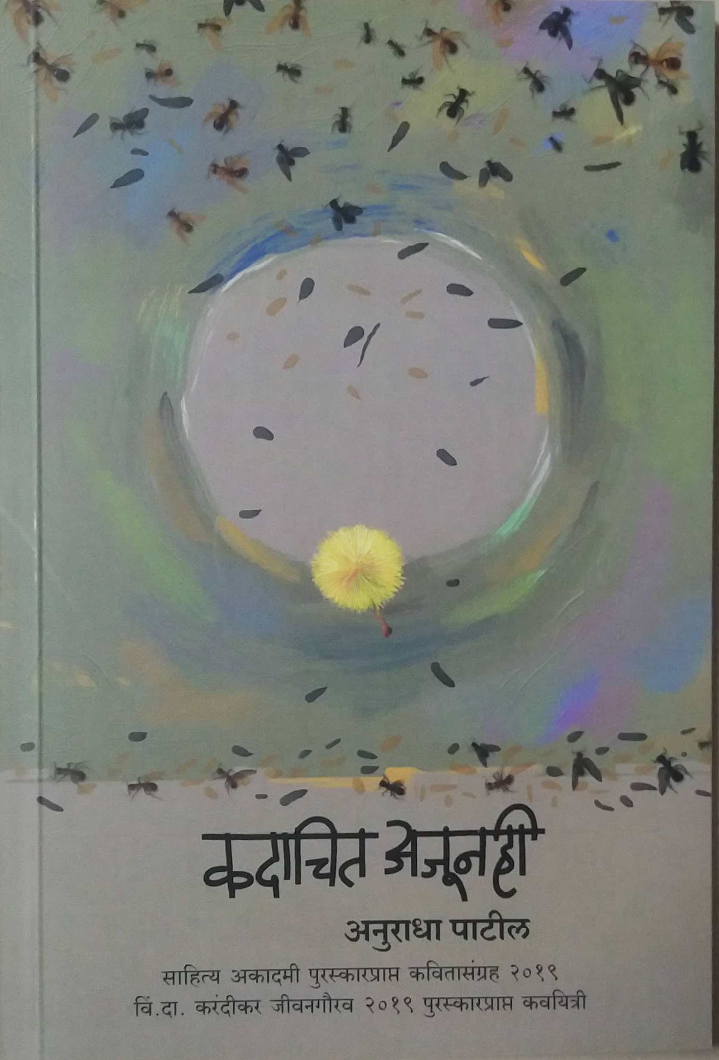 KADACHIT AJUNAHI by PATIL ANURADHA