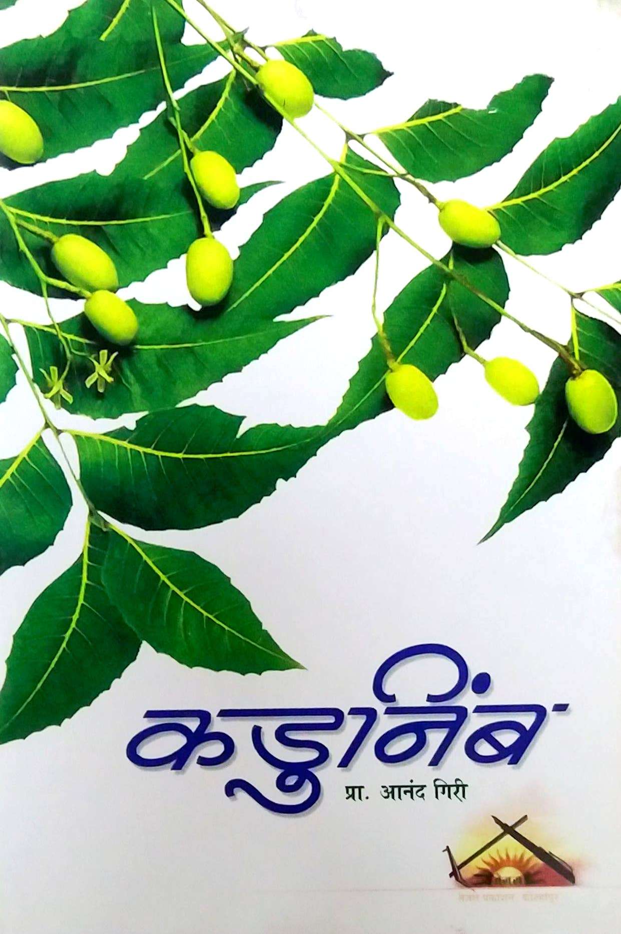 Kadunimb by Giri Anand