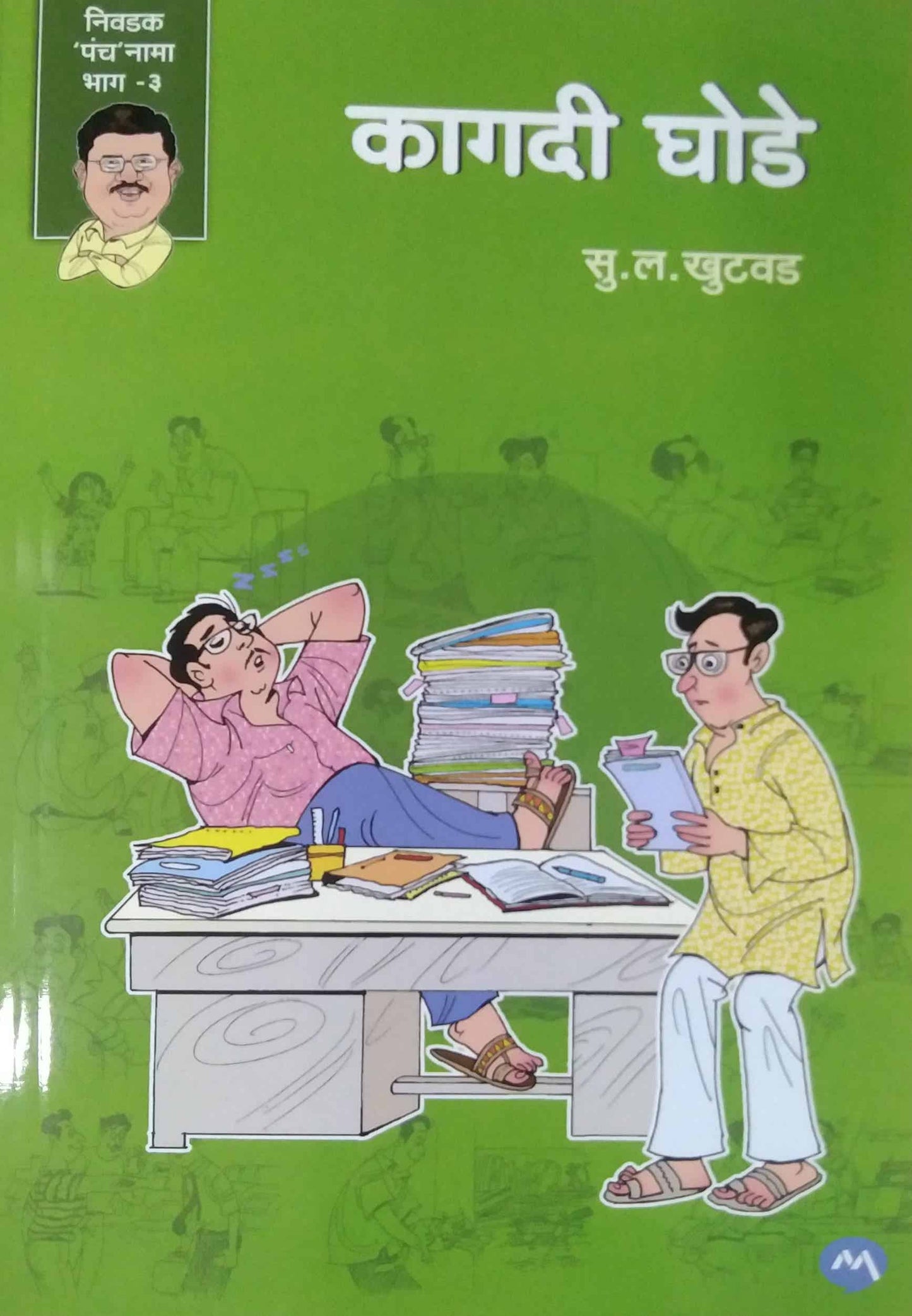 kagadi ghode  by KHUTAVAD SU LA