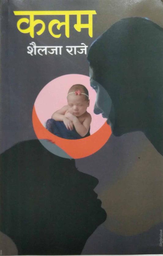 Kalam  by RAJE SHAILAJA