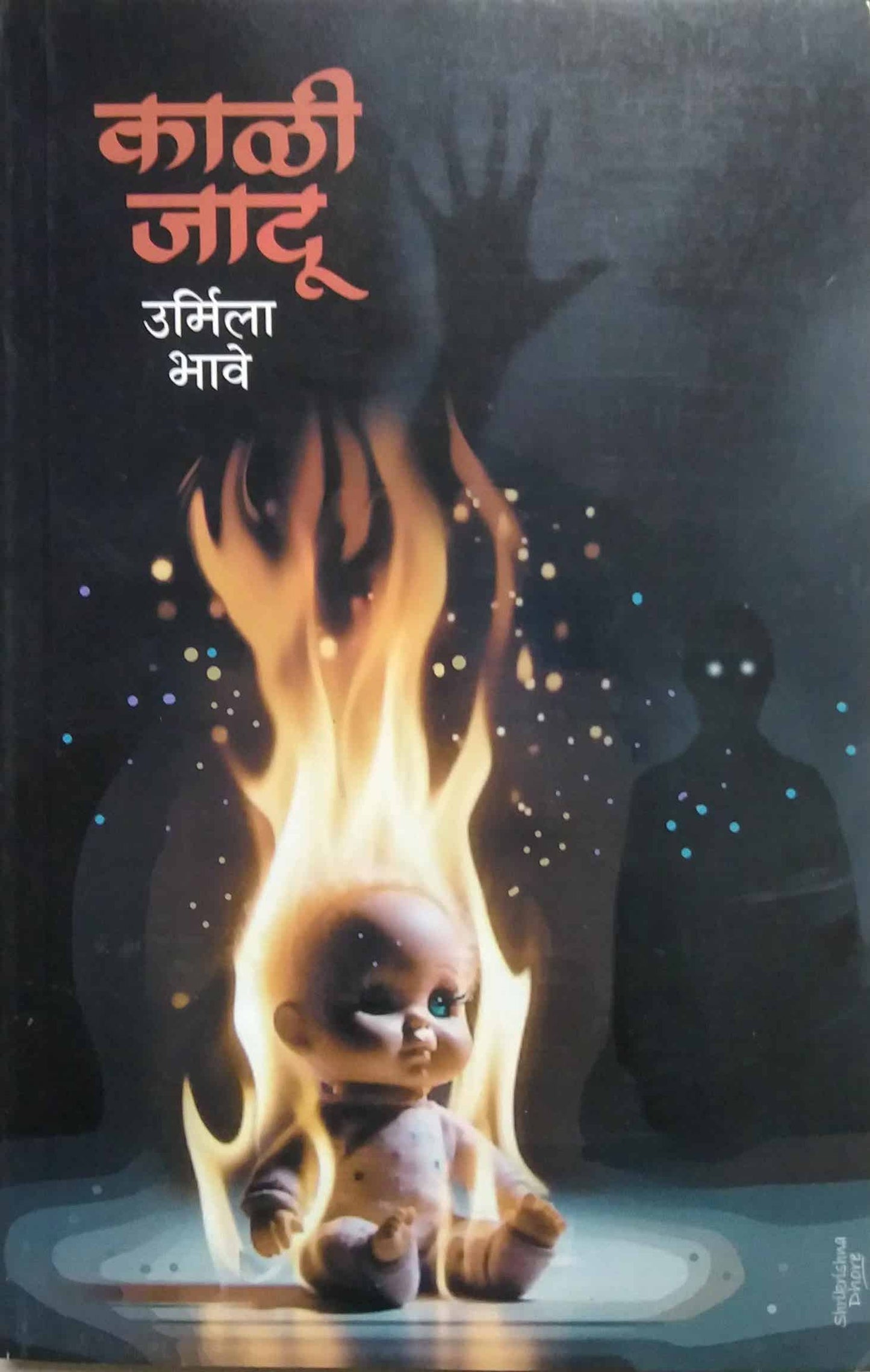 KALI JADU by BHAVE URMILA