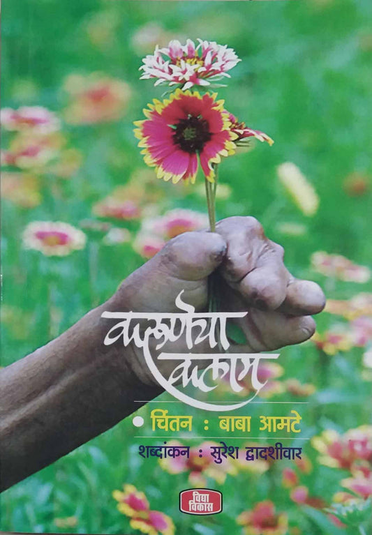 KARUNECHA KALAM  by DVADASHIVAR SURESH
