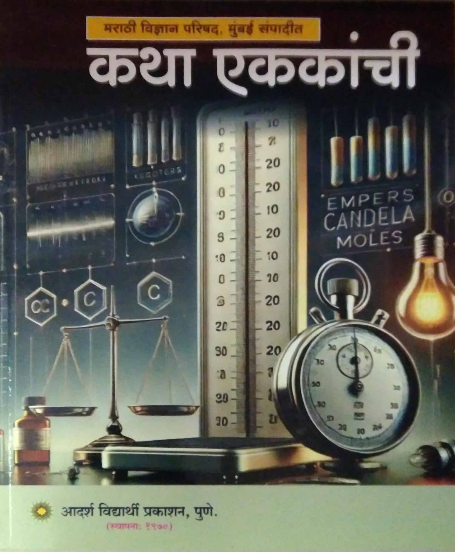 Katha ekakanchi  by bhide sucheta