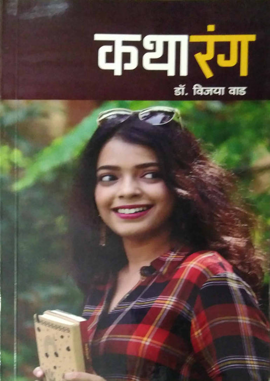 Katharang by Vad Vijaya