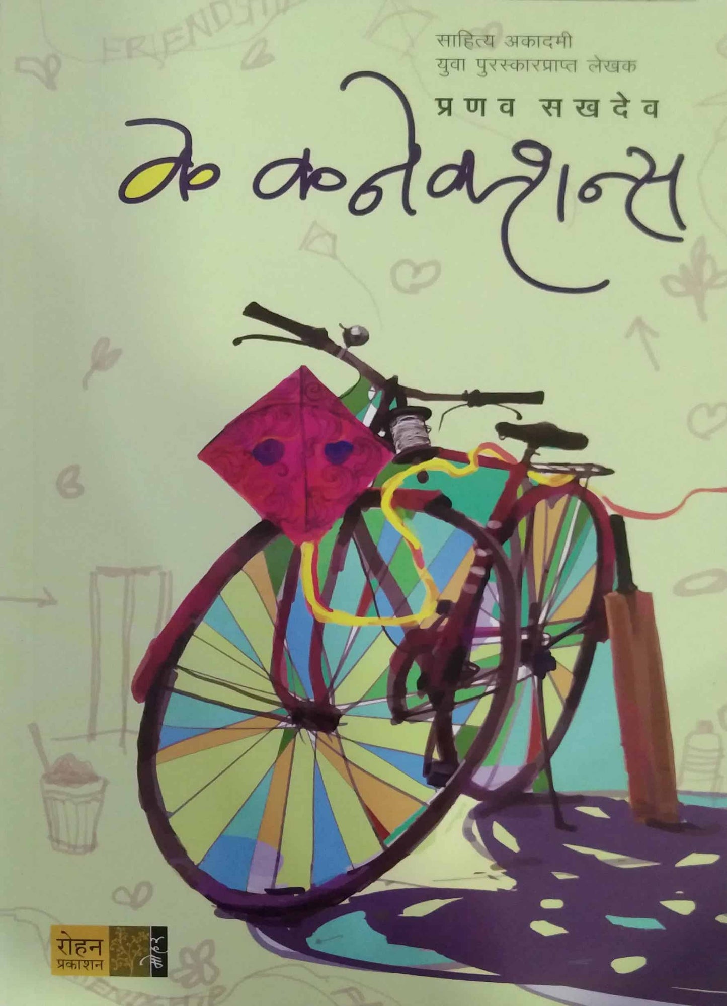 K connections by SAKHADEV PRANAV