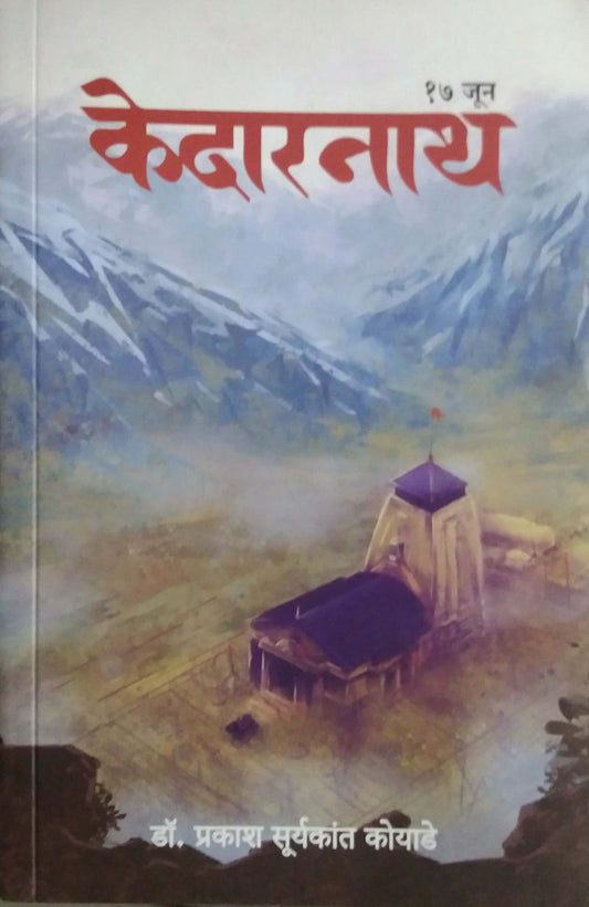 Kedaranath 17 june by KOYADE PRAKASH
