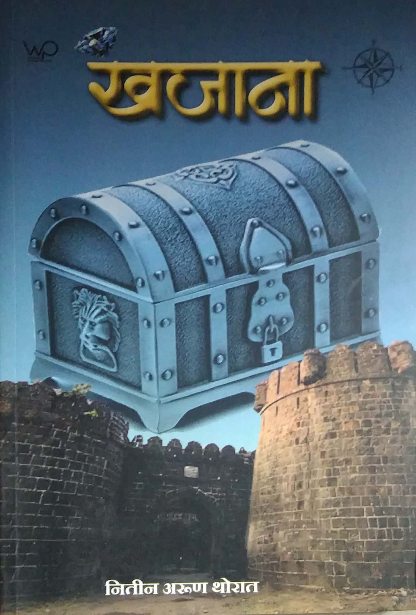 KHAJANA by THORAT NITIN