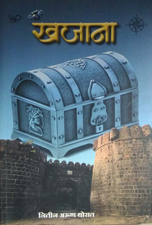 KHAJANA by THORAT NITIN